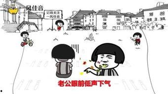 乡愁搞笑改编,笑谈家乡那些事儿