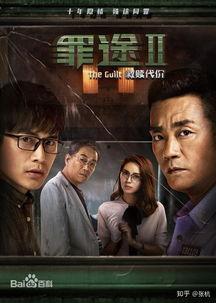 电影罪途故事背景,暗影重生的复仇之路