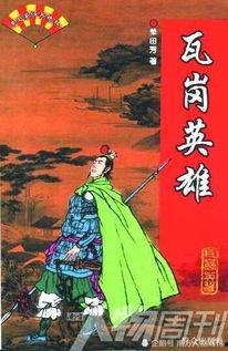 搞笑三结义剧本评书,一场古今笑匠的智慧碰撞