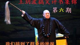 搞笑三结义剧本评书,一场古今笑匠的智慧碰撞