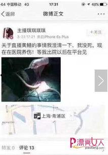 琪琪女主播被黄鳝,黄鳝事件引发的直播伦理风波