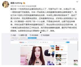 琪琪女主播被黄鳝,黄鳝事件引发的直播伦理风波