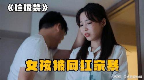 网红被男友家暴,揭开网络暴力的残酷真相