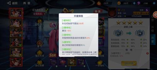 明星升级系统,从星光熠熠到璀璨夺目的华丽蜕变